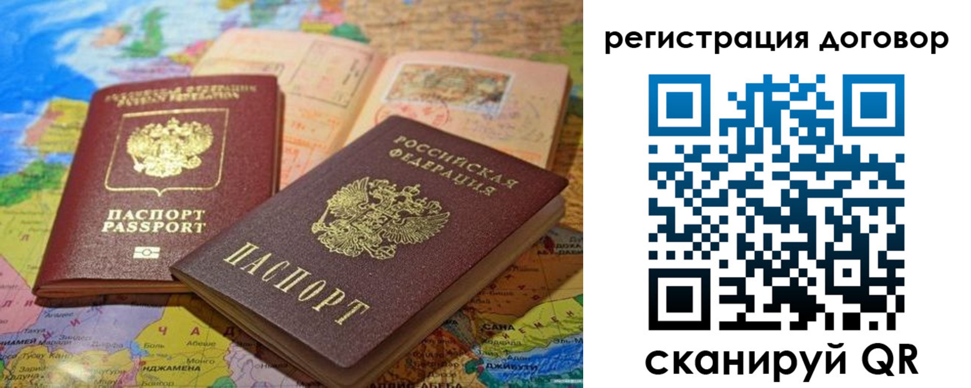 прописка ребенка в Можге