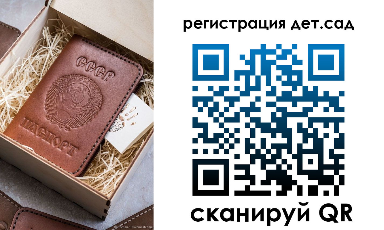 временная регистрация для школы в Можге