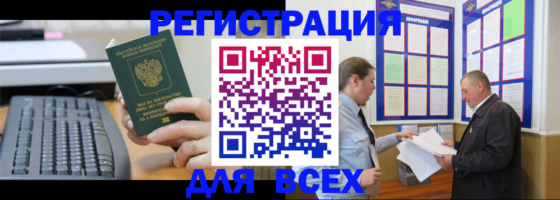 временная регистрация в Можге