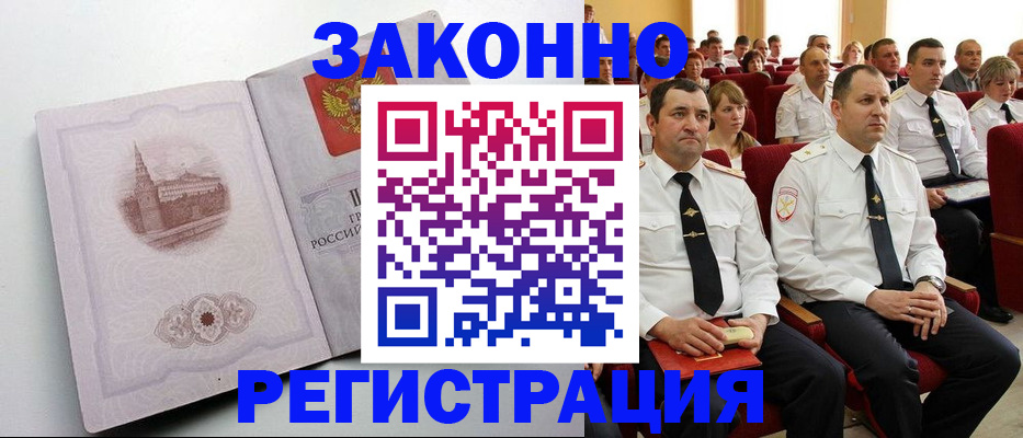 прописка от собственника в Можге