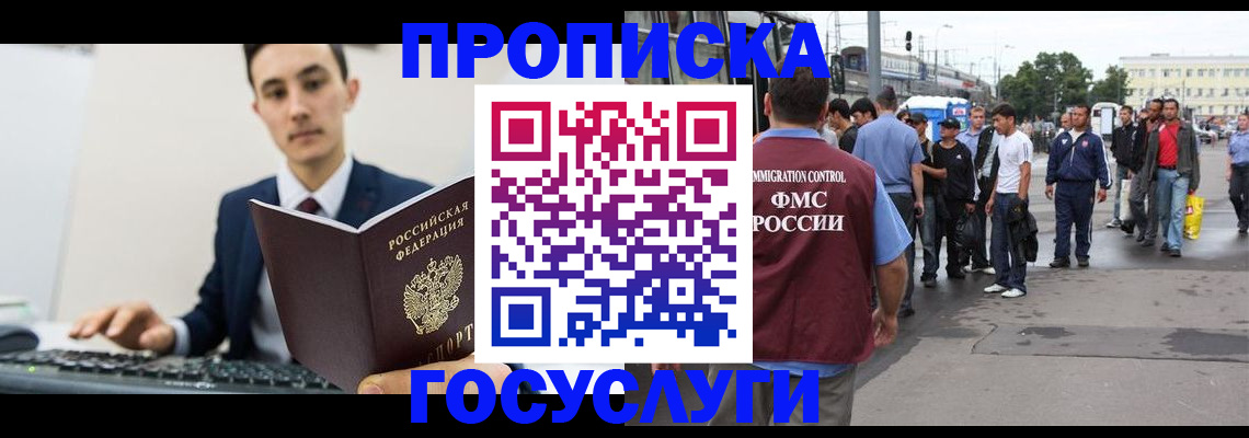временная регистрация законно в Можге